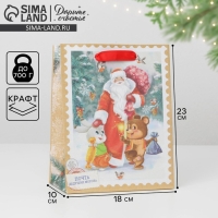 Пакет подарочный новогодний крафтовый вертикальный &laquo;Дедушка мороз и зверята&raquo;, MS 18 х 23 х 10 см, Новый год