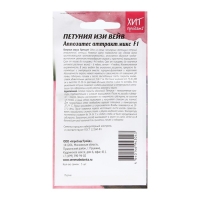 Семена Цветов Петуния "Изи Вейв Аппозитес", 5 шт Семена Цветов Петуния "Изи Вейв Аппозитес", 5 шт