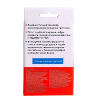 Развивающий магнитный набор &laquo;Решаем примеры&raquo;