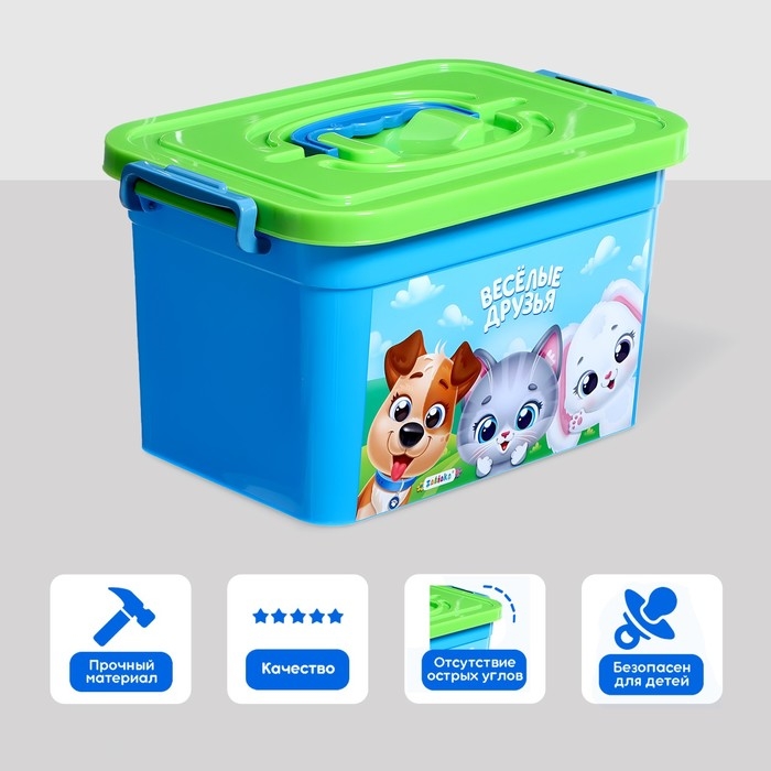 Ящик для хранения игрушек &laquo;Весёлые друзья&raquo;, 6,5 л