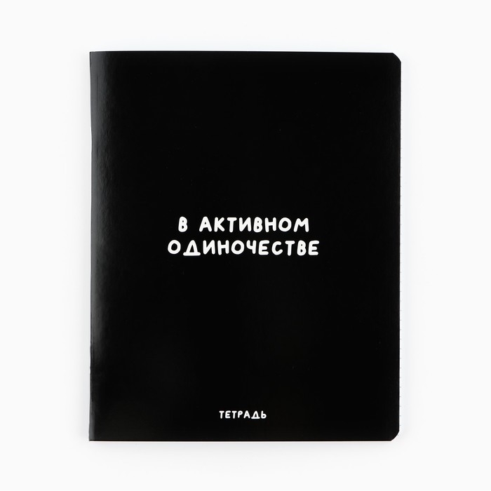 Тетрадь в клетку, 48 листов А5 на скрепке МИКС, &laquo;1 сентября: Шрифтовые черные&raquo;, обложка мелованный картон 230 грблок №1  белизна 96%