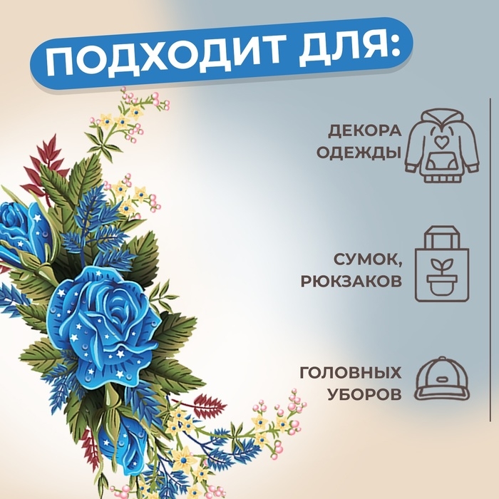 Термотрансфер &laquo;Цветы&raquo;, 12 &times; 18 см, цена за 1 лист