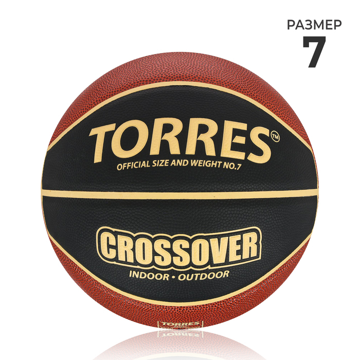 Мяч баскетбольный TORRES Crossover, B32097, PU, клееный, 8 панелей, р. 7