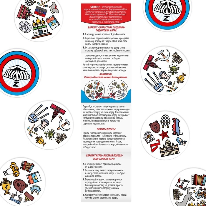 Настольная игра на реакцию и внимание &laquo;Дуббль. Z&raquo;, 55 карт, 7+