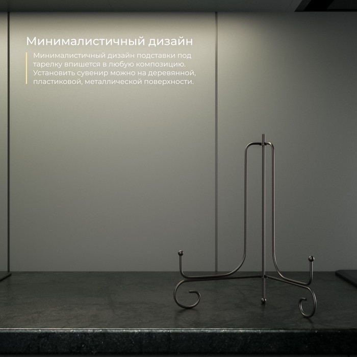 Подставка под тарелки Доляна, 15,5&times;25 см, цвет чёрный