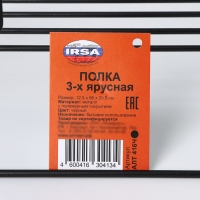 Полка прямоугольная 3-х ярусная, 12,5&times;66&times;29,5 см, цвет черный