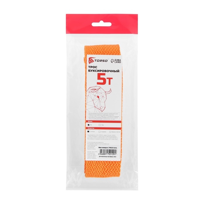 Трос-лента буксировочный TORSO, 5 т, 4 м, 2 петли
