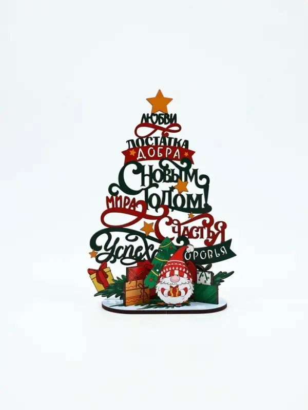 Новогодний сувенир с пожеланиями из дерева