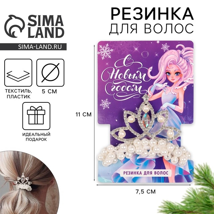 Резинка для волос новогодняя &laquo;С новым годом&raquo; на Новый год, диам 5 см