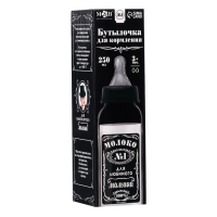 Бутылочка для кормления стекло &laquo;Молоко №1&raquo;, классическое горло, 250 мл., от 3 мес.