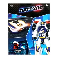 Робот «Полицейский», трансформируется Робот «Полицейский», трансформируется