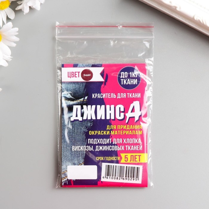 Краситель Краситель "ДЖИНСА" бордо, 10 гр