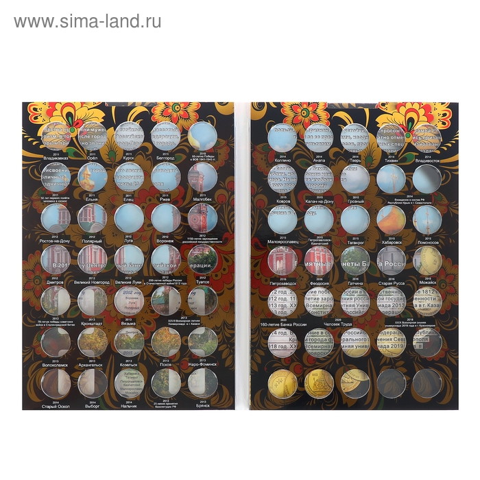 Альбом-планшет блистерный Альбом-планшет блистерный "Памятные 10-ти рублёвые монеты России" на 70 ячеек