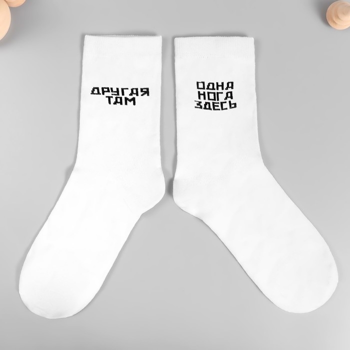 Подарок носки в банке с принтом "Одна нога здесь, другая там" (женские)