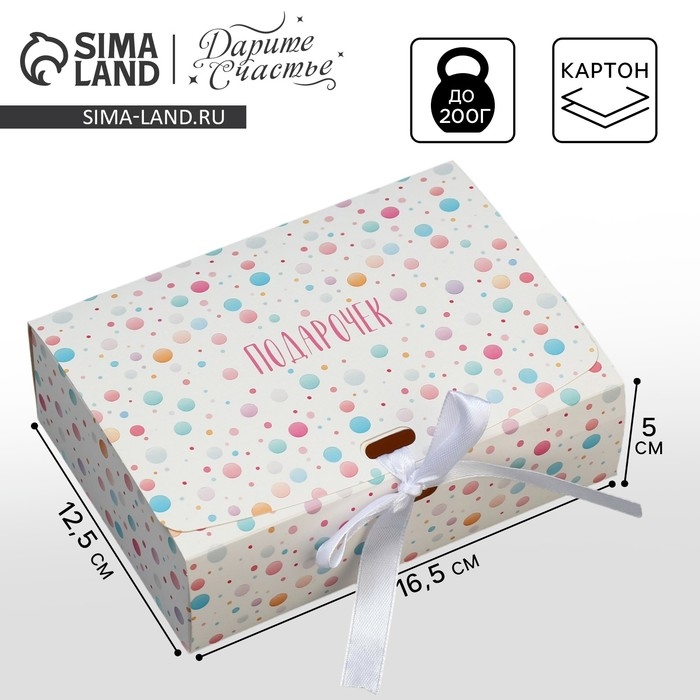 Коробка подарочная складная, упаковка, &laquo;Подарочек&raquo;, 16.5 х 12.5 х 5 см