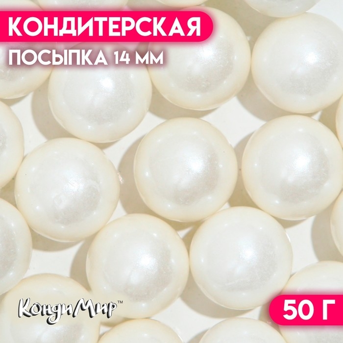 Кондитерская посыпка &laquo;Воздушный зефир&raquo;, 14 мм , 50 г