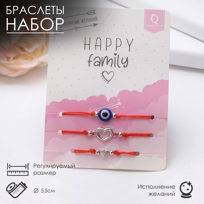 Браслет-оберег &laquo;Красная нить&raquo; Happy family на исполнение желаний, набор 3 шт., цвет синий с серебром, d=5,5 см