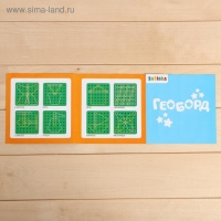 Геоборд двусторонний &laquo;Транспорт&raquo; со сменными картинками и резиночками, по методике Монтессори