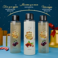 Новый год. Новогодний подарочный набор косметики &laquo;Новогодние огни&raquo;, с ароматом миндаля и вишни. Золотая серия