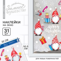 Наклейки витражные &laquo;Новогодние&raquo;, 33 х 50,5 см