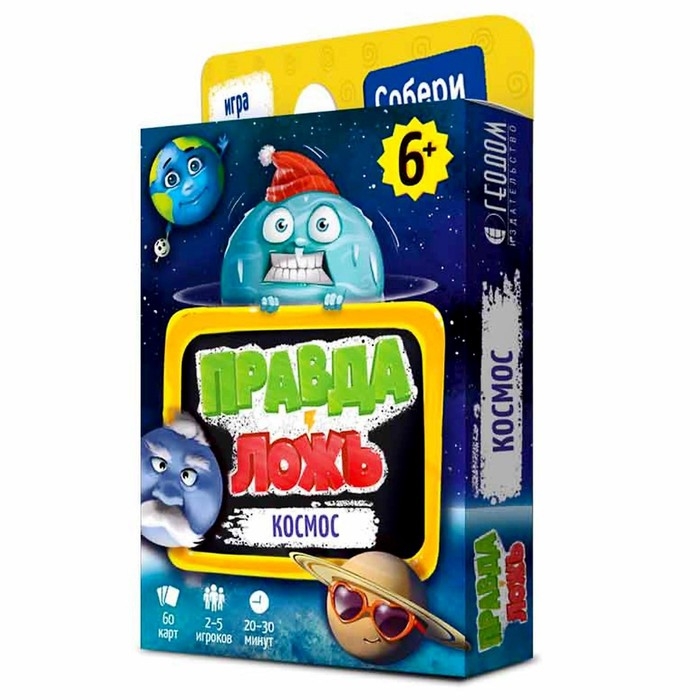 Карточная игра «Правда-ложь. Космос» 60 карточек Карточная игра «Правда-ложь. Космос» 60 карточек