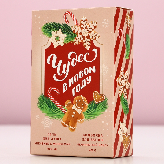 Подарочный набор косметики «Чудес в Новом Году!», гель для душа 100 мл и бомбочка для ванны 40 г, ЧИСТОЕ СЧАСТЬЕ Подарочный набор косметики «Чудес в Новом Году!», гель для душа 100 мл и бомбочка для ванны 40 г, ЧИСТОЕ СЧАСТЬЕ