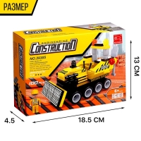 Конструктор &laquo;Городские строители&raquo;, 100 деталей