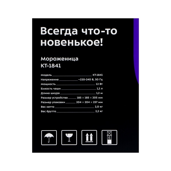 Мороженица Kitfort КТ-1841, полуавтомат, 12 Вт, 1.2 л, бело-оранжевая