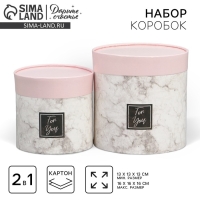 Набор шляпных коробок 2 в 1, упаковка подарочная, &laquo;Мрамор&raquo;, 13 х 13, 16 х 16 см