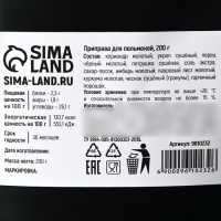 Специи &laquo;Для пельменей&raquo; для варки: перец черный, кориандр, укроп, 200 г.