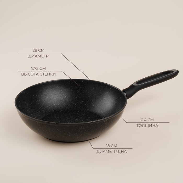 Сковорода Вок алюминиевая с антипригарным покрытием SL Home, d=28, h=7,5 см, индукция, цвет чёрный Сковорода Вок алюминиевая с антипригарным покрытием SL Home, d=28, h=7,5 см, индукция, цвет чёрный