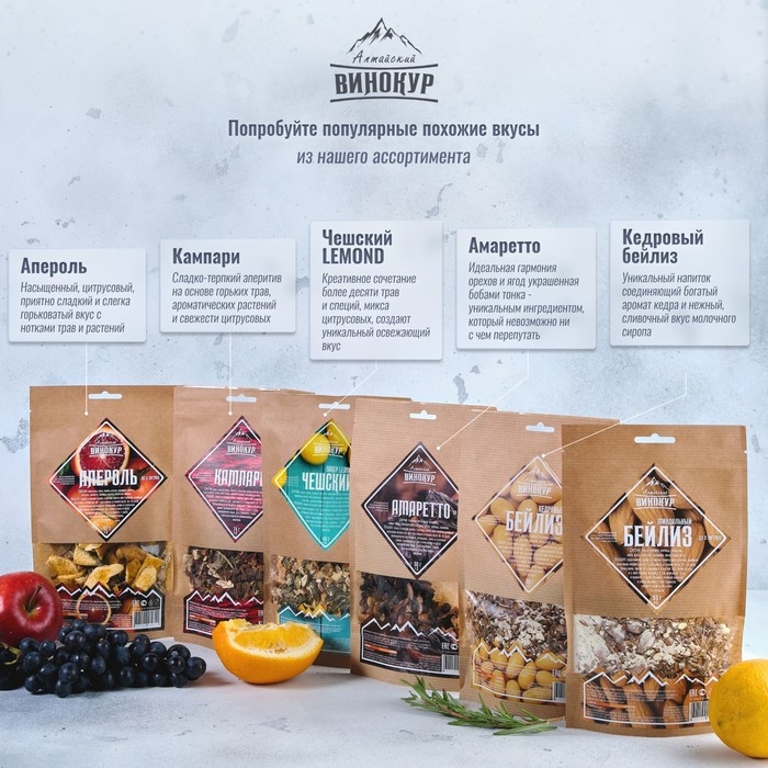 Набор из трав и специй для приготовления настойки "Миндальный бейлиз" 90 гр