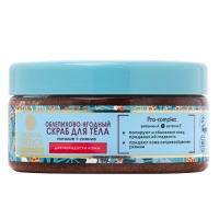 Скраб для тела облепихово-ягодный &laquo;Гладкость и сияние кожи&raquo;, 300 мл