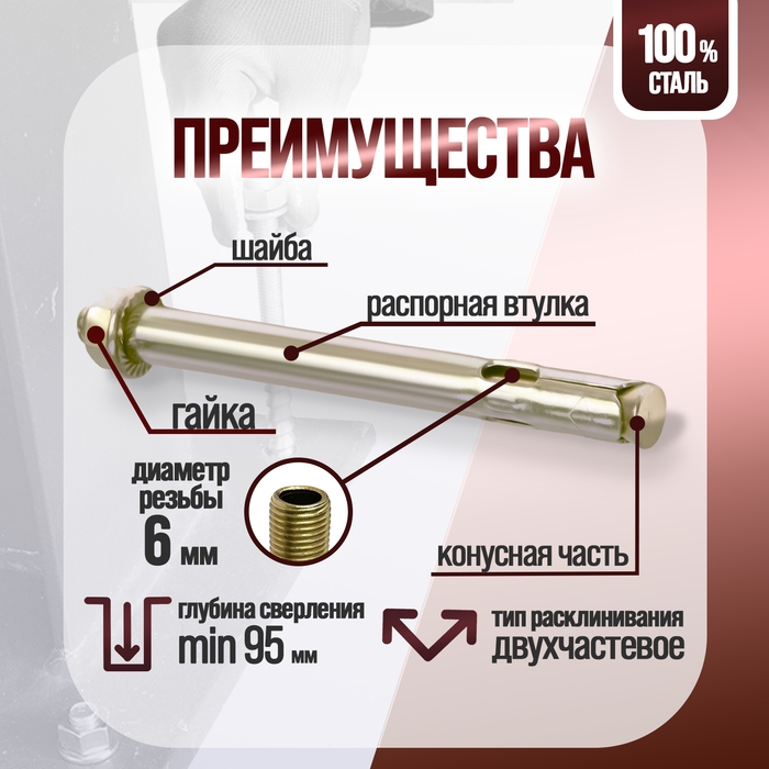 Анкерный болт ЛОМ, с гайкой, оцинкованный, 8х85 мм, 125 шт