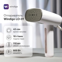 Отпариватель Windigo LO-01, ручной, 800 Вт, 110 мл, 1 режим, 18 г/мин, 220 Вт, белый Отпариватель Windigo LO-01, ручной, 800 Вт, 110 мл, 1 режим, 18 г/мин, 220 Вт, белый