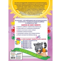 Годовой курс занятий &laquo;Для детей от рождения до года&raquo;, с аудиозаписями для малыша