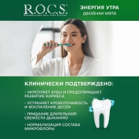 Зубная паста R.O.C.S. «Двойная мята», 74 г Зубная паста R.O.C.S. «Двойная мята», 74 г