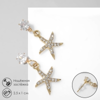 Серьги со стразами &laquo;Морская звезда&raquo;, цвет белый в золоте