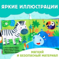 Книжка-шуршалка &laquo;Зоопарк. Добрые стихи&raquo;, с хвостиками, от 3 месяцев