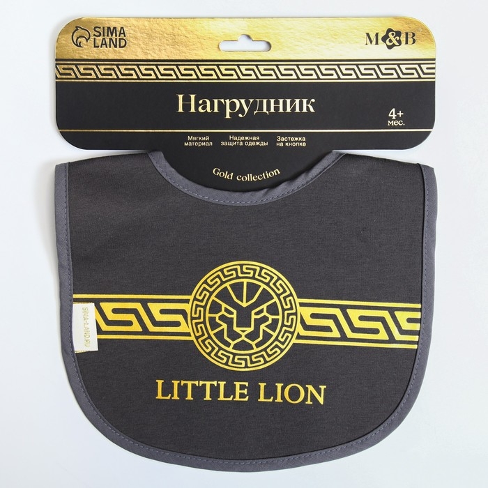 Нагрудник/слюнявчик для кормления &laquo;Little lion&raquo; на кнопке
