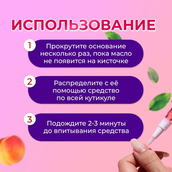 Масло для кутикулы в карандаше «Персик» Масло для кутикулы в карандаше «Персик»