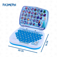 Игрушка обучающая &laquo;Умный компьютер: Холодное сердце&raquo;