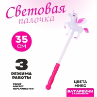 Палочка световая &laquo;Единорог&raquo;, цвета МИКС