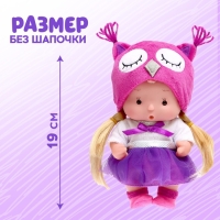 Пупс коллекционный &laquo;Крошики: Сима&raquo;, в костюме совы, 19 см