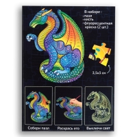 Светящийся пазл &laquo;Дракон&raquo;, флуоресцентные краски, 68 деталей
