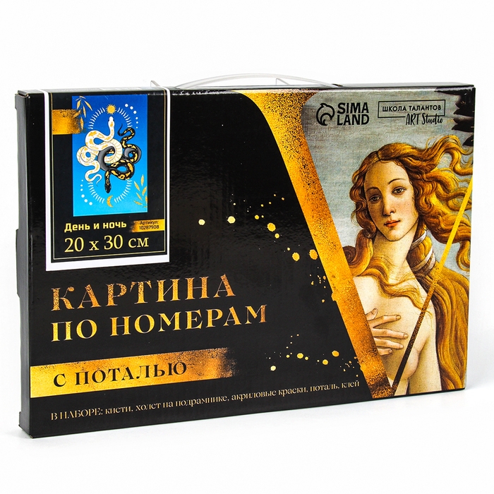 Картина по номерам на холсте с подрамником и поталью на новый год &laquo;Змеи день и ночь&raquo;, 20 х 30 см, символ года 2025, новогодний набор для творчества