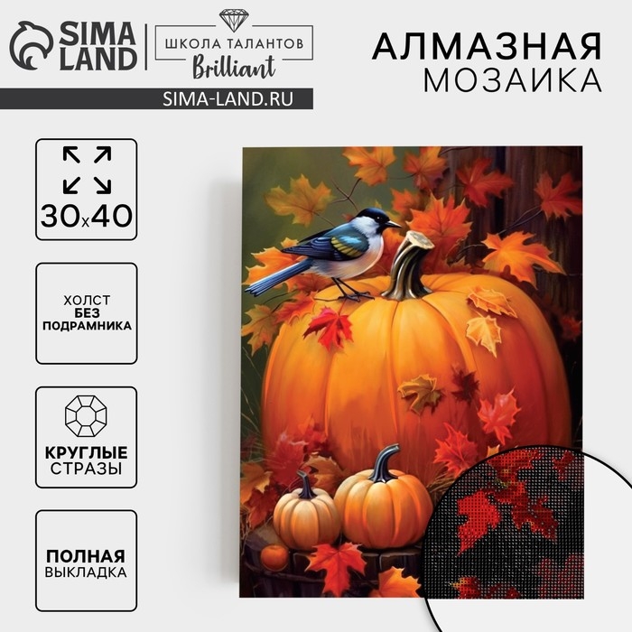 Алмазная мозаика с полным заполнением на холсте &laquo;Осенний урожай&raquo;, 30 х 40 см