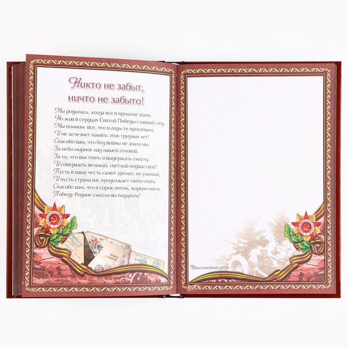 Родословная книга новогодним пояском &laquo;Новый год: Дед мороз&raquo;, 16,5 х 24 см.