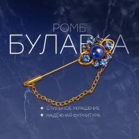 Булавка &laquo;Ромб&raquo; роскошный, цвет МИКС, 6 см(неделимая фасовка 12 шт., цена за шт.)