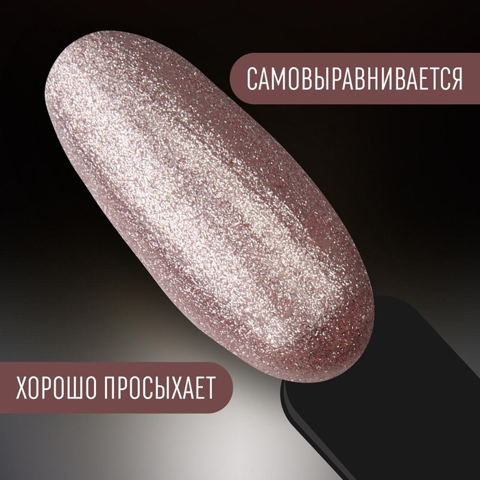 Гель лак для ногтей &laquo;PEARL SERIES&raquo;, 3-х фазный, 8 мл, LED/UV, цвет (91)